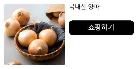 국내산 양파
