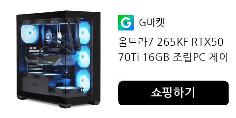 고사양 게이밍 데스크탑 고민 끝! 게임부터 편집까지 버벅임이 없어요