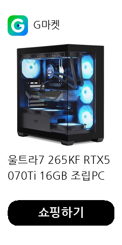 울트라7 265KF RTX5070Ti 16GB 조립PC 게이밍 데스크탑 조립컴퓨터 인텔 U7657T