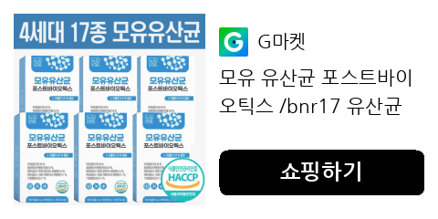 모유 유산균 포스트바이오틱스, 굶지 않고 체지방 관리하는 비결이 궁금해요.