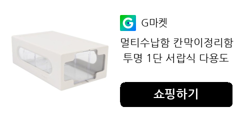 화장대 정리 끝판왕 투명 수납함으로 공간 활용도를 높여보세요