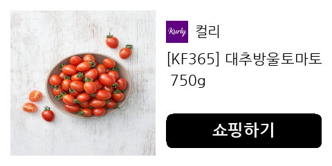대추방울토마토 안 사면 후회하는 건강 간식, 왜 이제 알았을까?