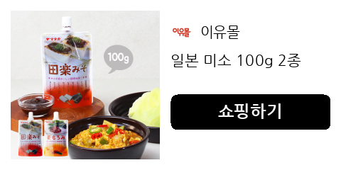 일본 미소 100g 2종